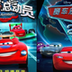 Illustration for article titled Director Fined For Ripping Off Disney’s Cars Still Says He’s Never Seen Carsem/emem/em